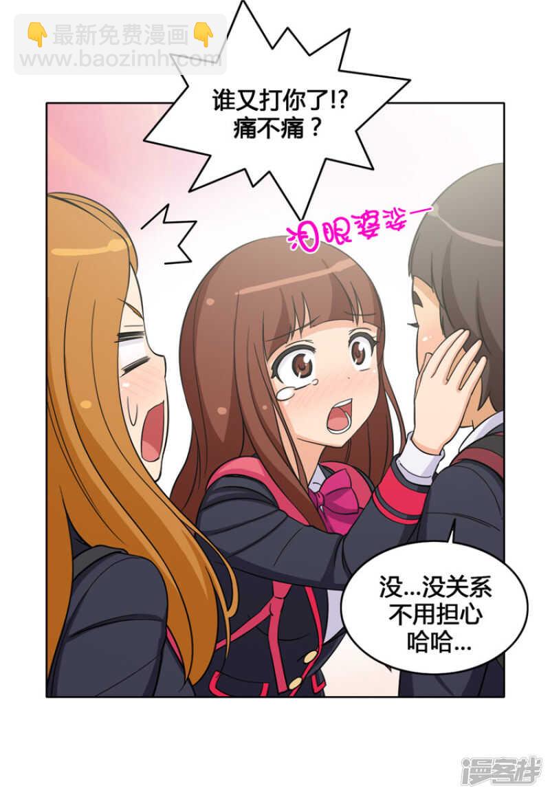 《女汉子调教记》105.一言不合就出拳 第11页