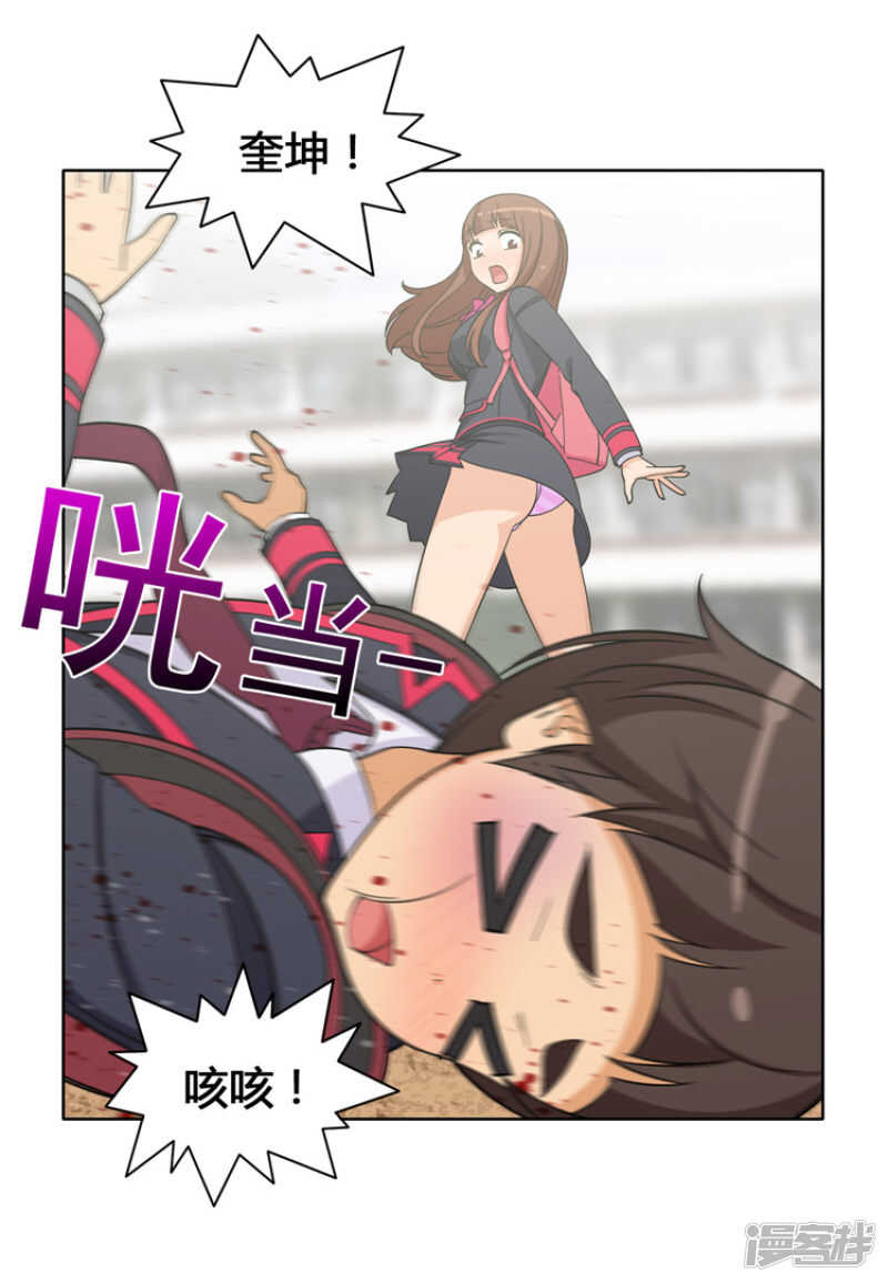 《女汉子调教记》105.一言不合就出拳 第14页