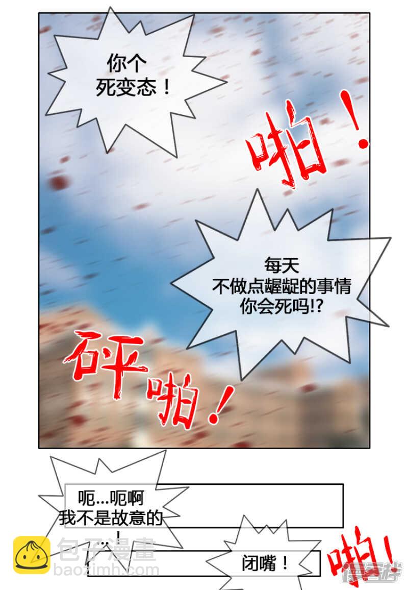 《女汉子调教记》105.一言不合就出拳 第5页