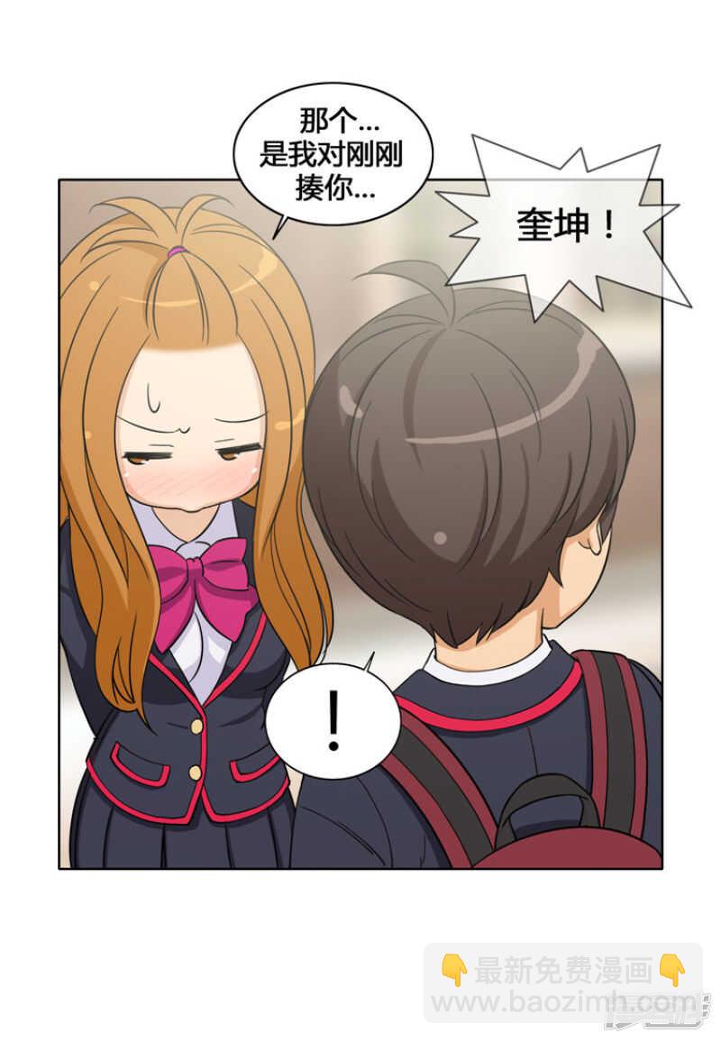 《女汉子调教记》105.一言不合就出拳 第9页