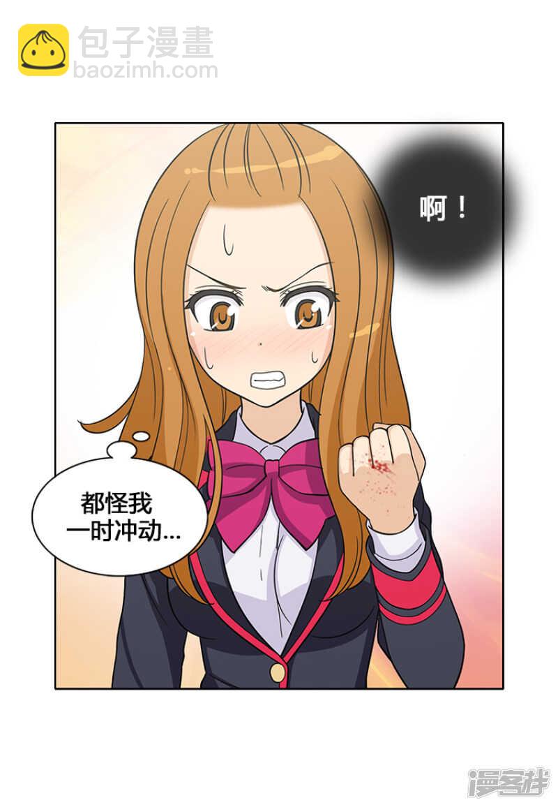 《女汉子调教记》106.欺负奎坤的人是谁？！ 第2页