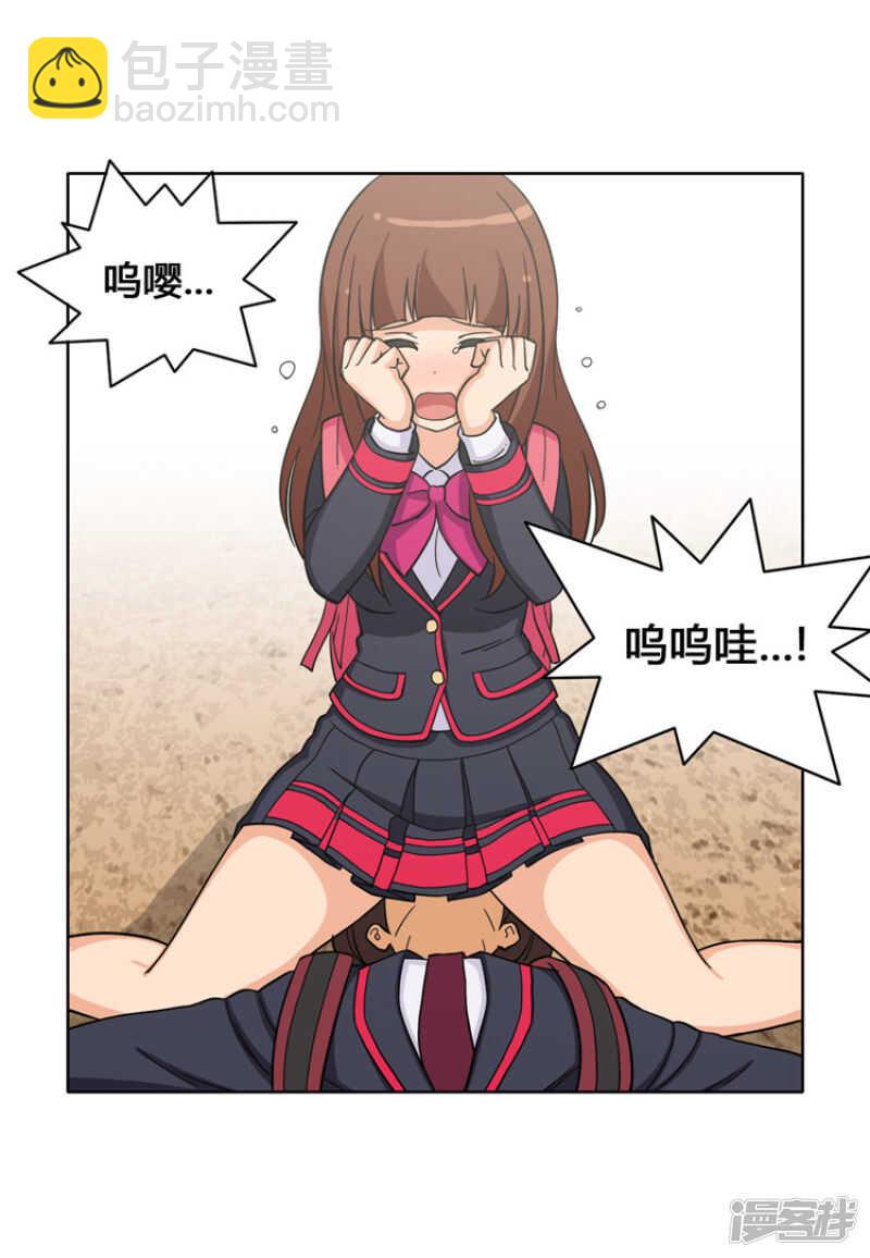 《女汉子调教记》106.欺负奎坤的人是谁？！ 第8页