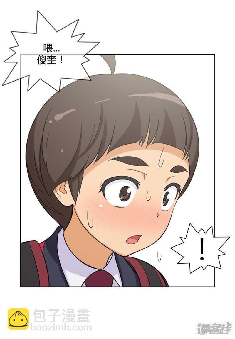 《女汉子调教记》103.无力反击 第11页