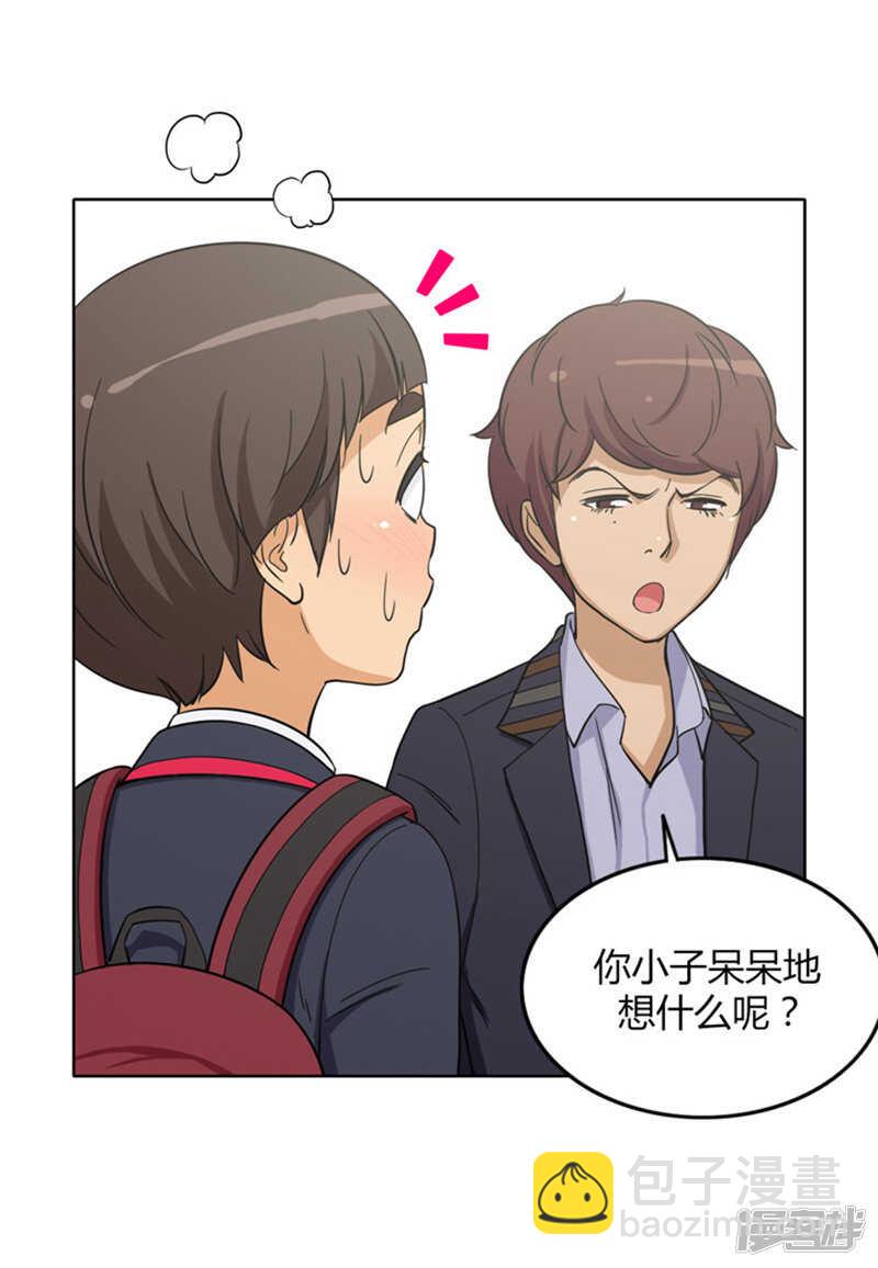 《女汉子调教记》103.无力反击 第12页
