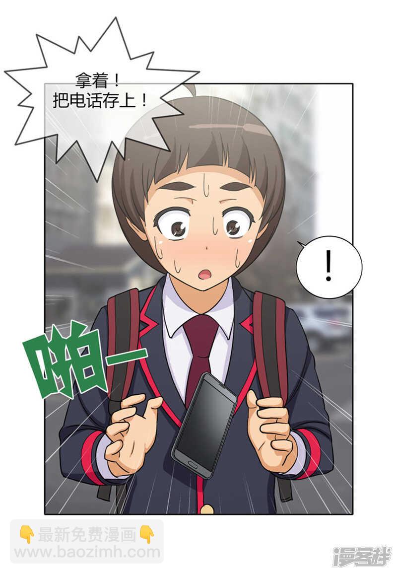 《女汉子调教记》103.无力反击 第13页