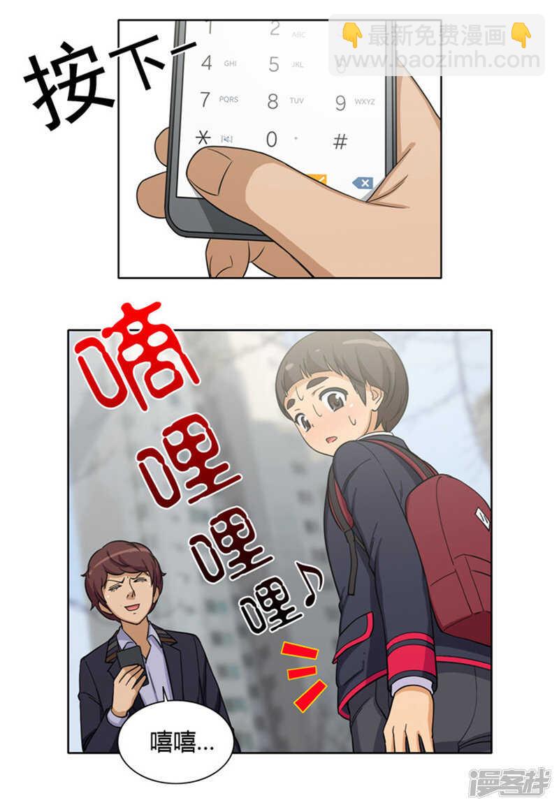 《女汉子调教记》103.无力反击 第15页