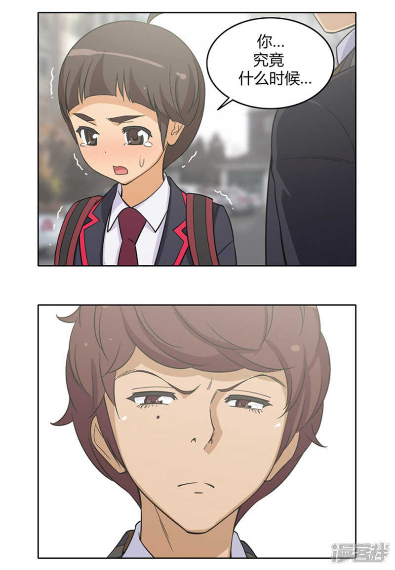 《女汉子调教记》103.无力反击 第5页