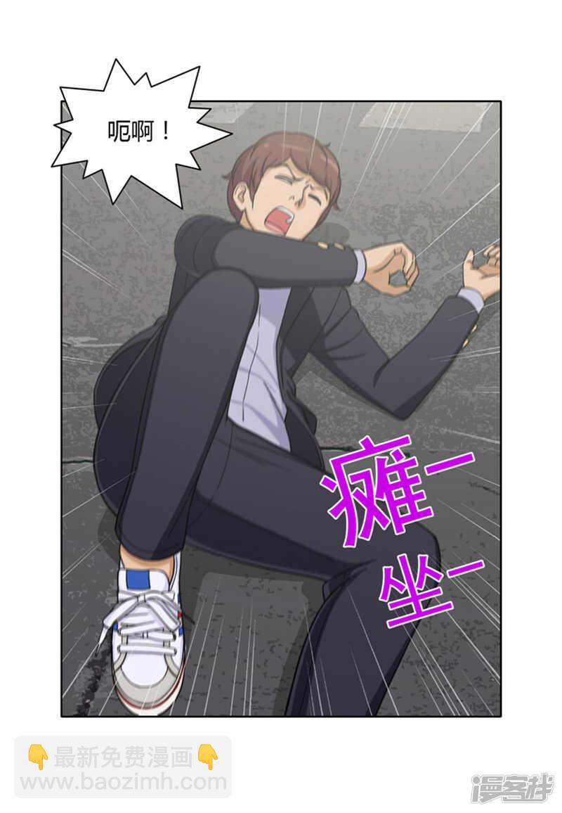 《女汉子调教记》103.无力反击 第8页