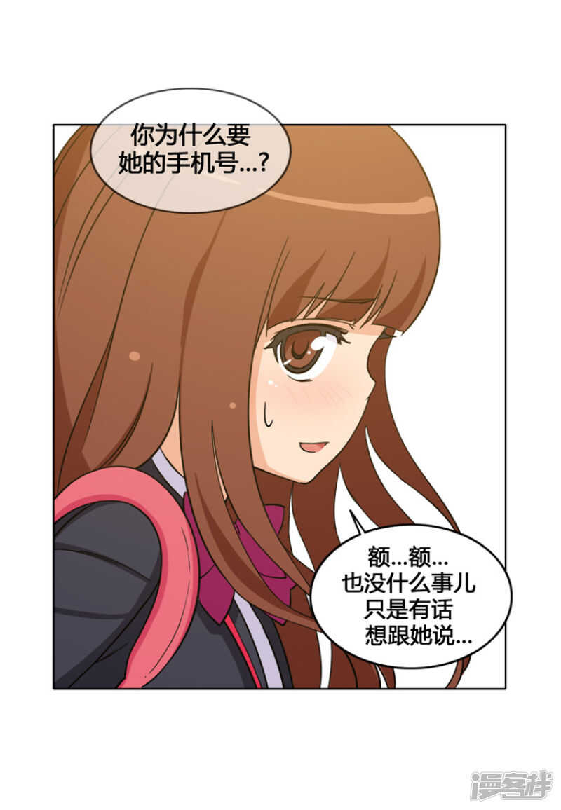 《女汉子调教记》108.寻求帮助 第6页