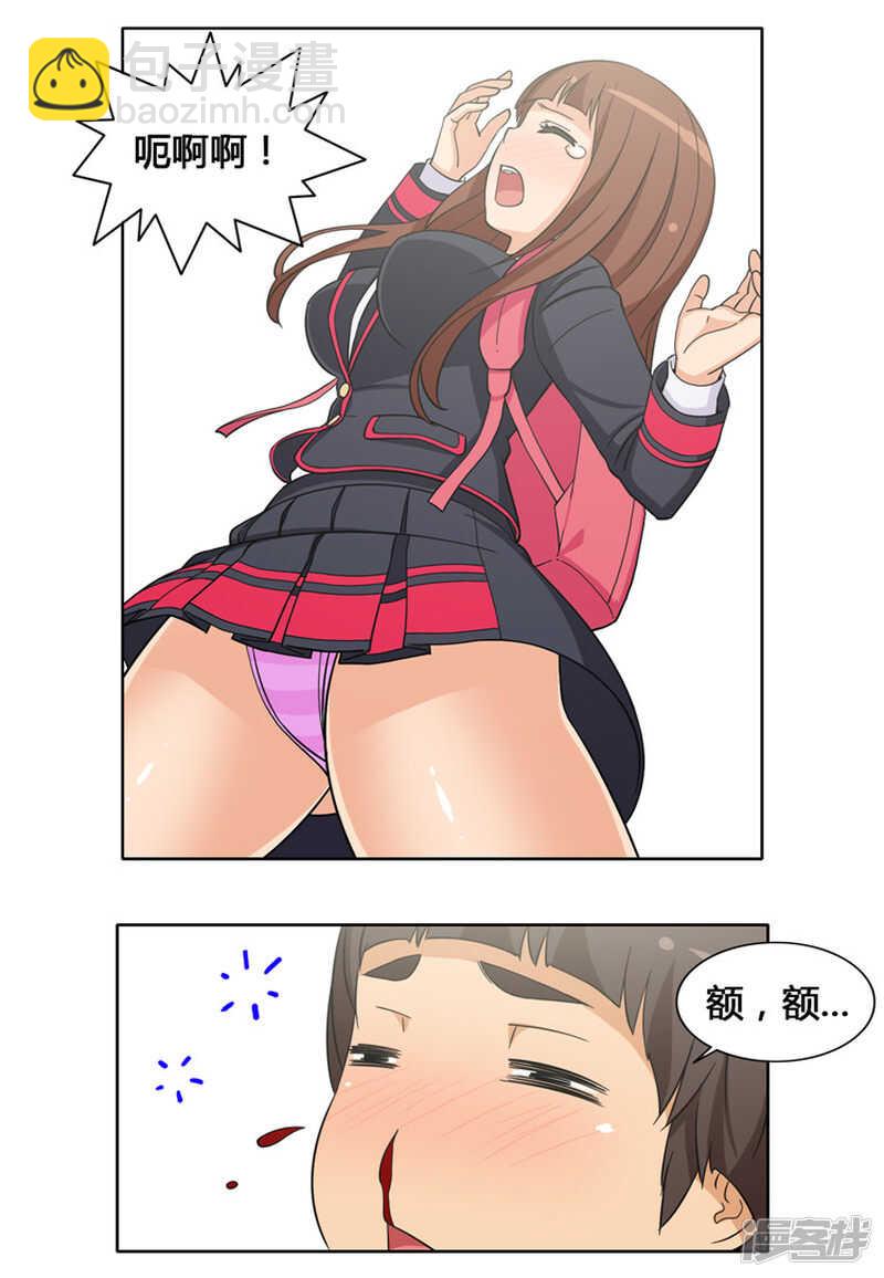 《女汉子调教记》106.欺负奎坤的人是谁？！ 第6页