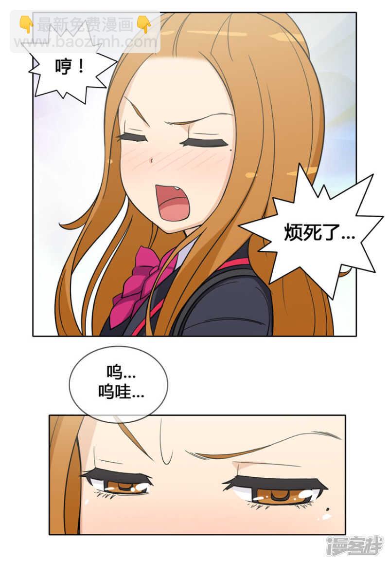 《女汉子调教记》106.欺负奎坤的人是谁？！ 第7页