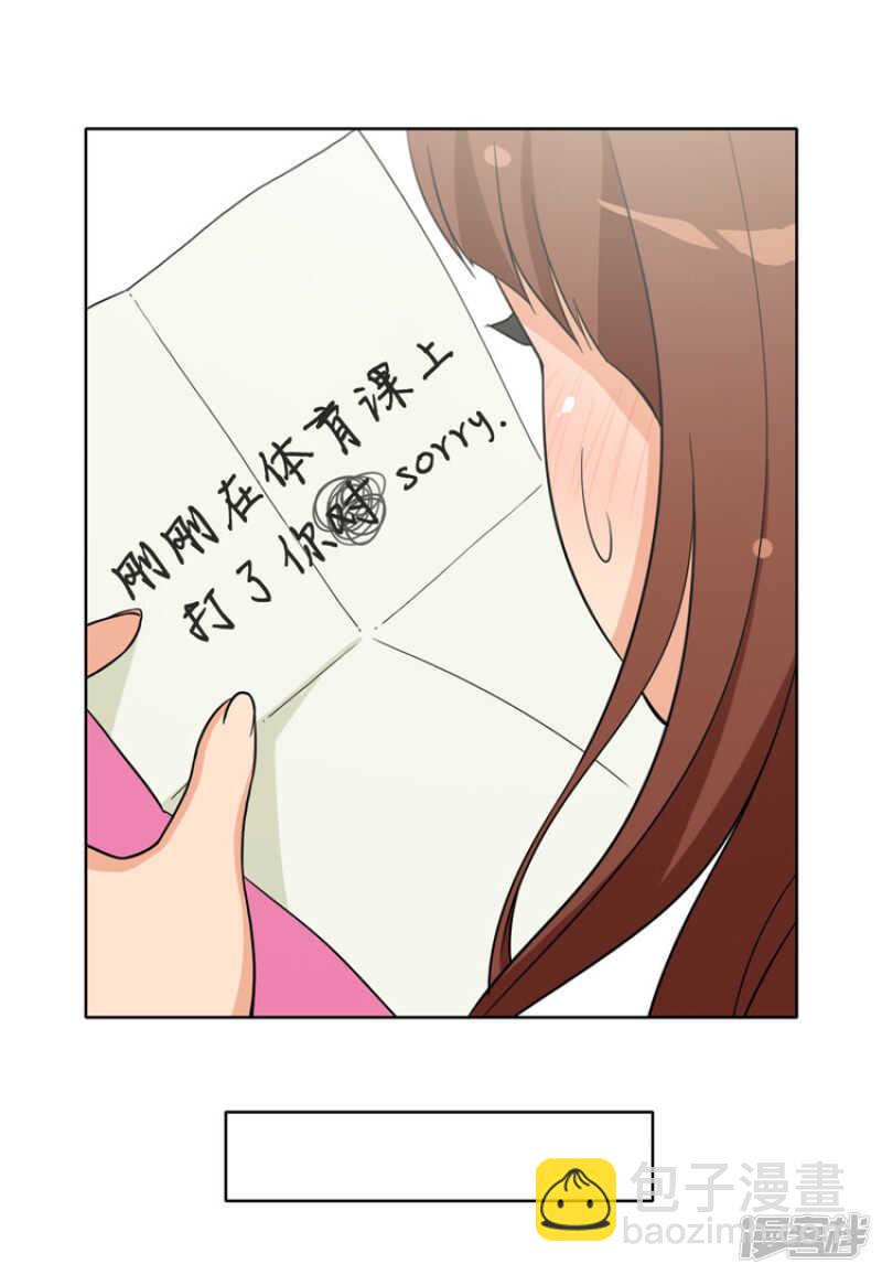 《女汉子调教记》107.原来叫郑英振 第13页