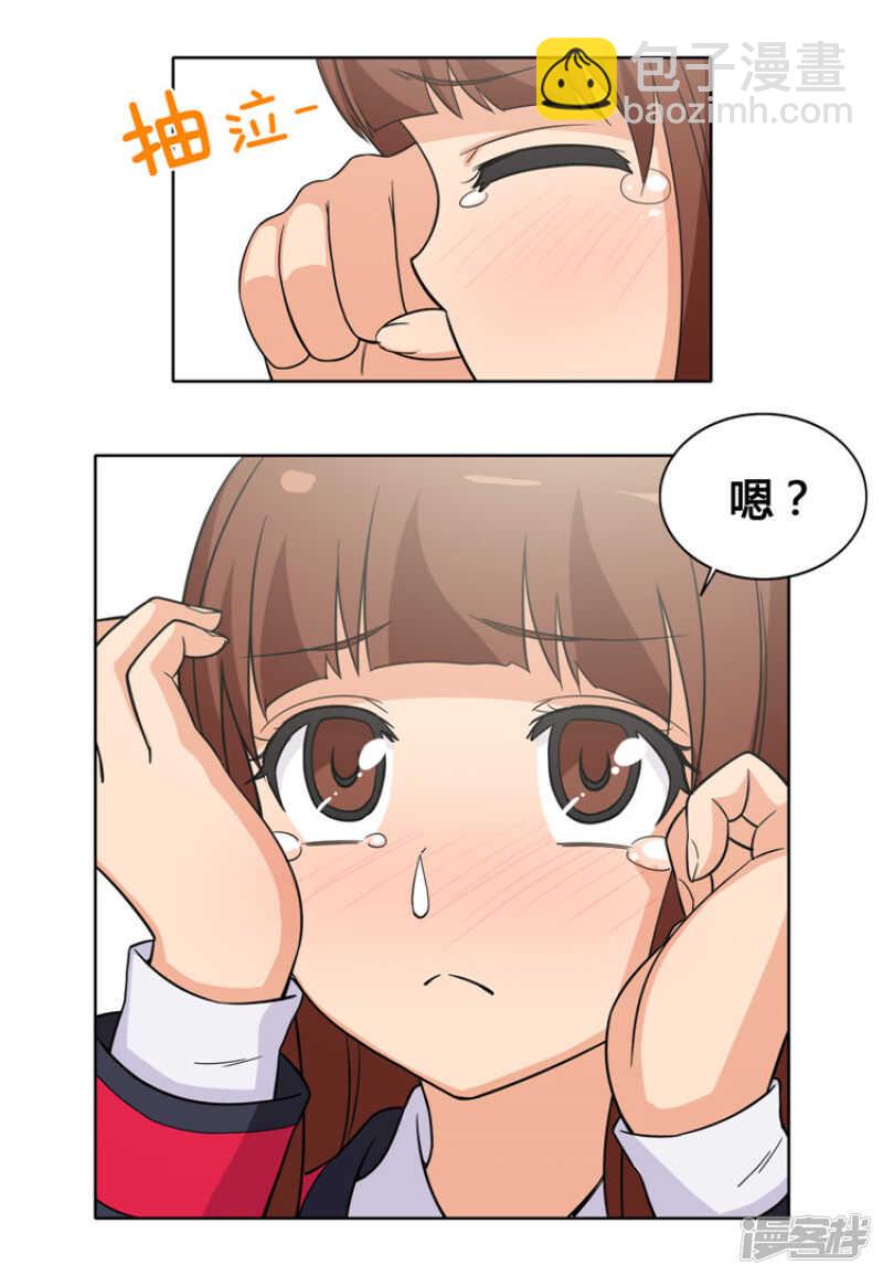 《女汉子调教记》107.原来叫郑英振 第3页