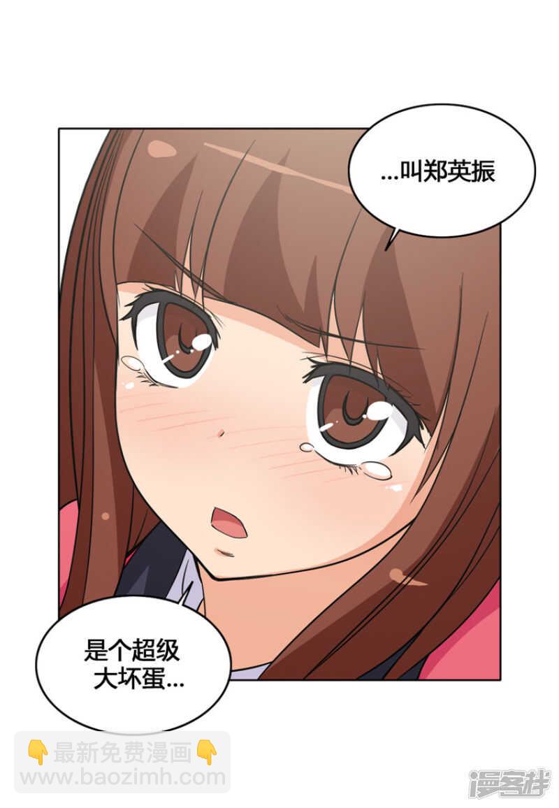 《女汉子调教记》107.原来叫郑英振 第5页