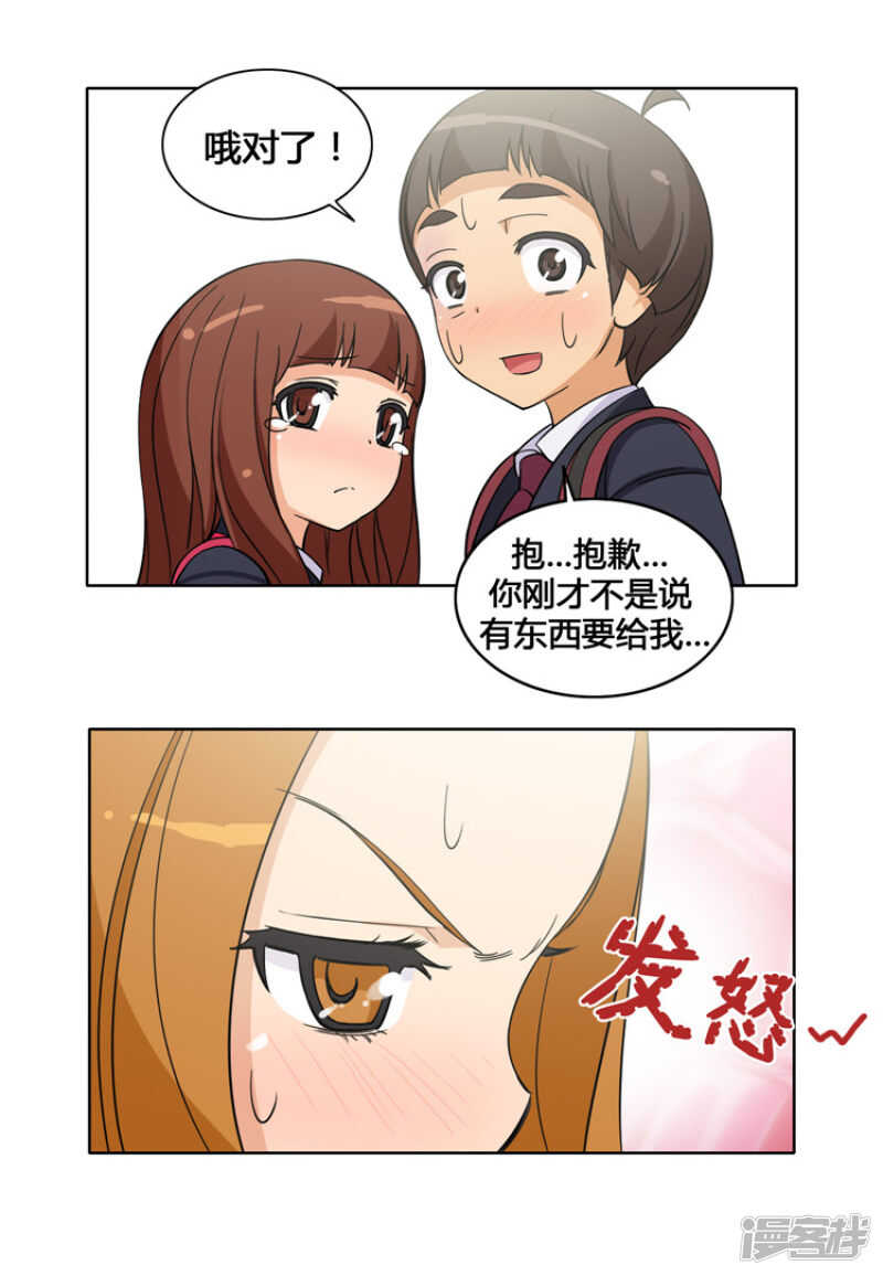 《女汉子调教记》105.一言不合就出拳 第12页
