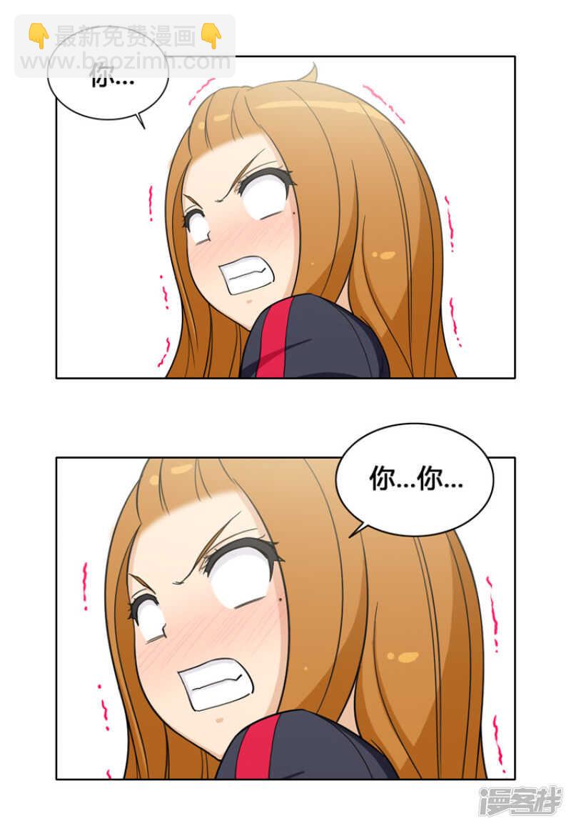 《女汉子调教记》105.一言不合就出拳 第3页
