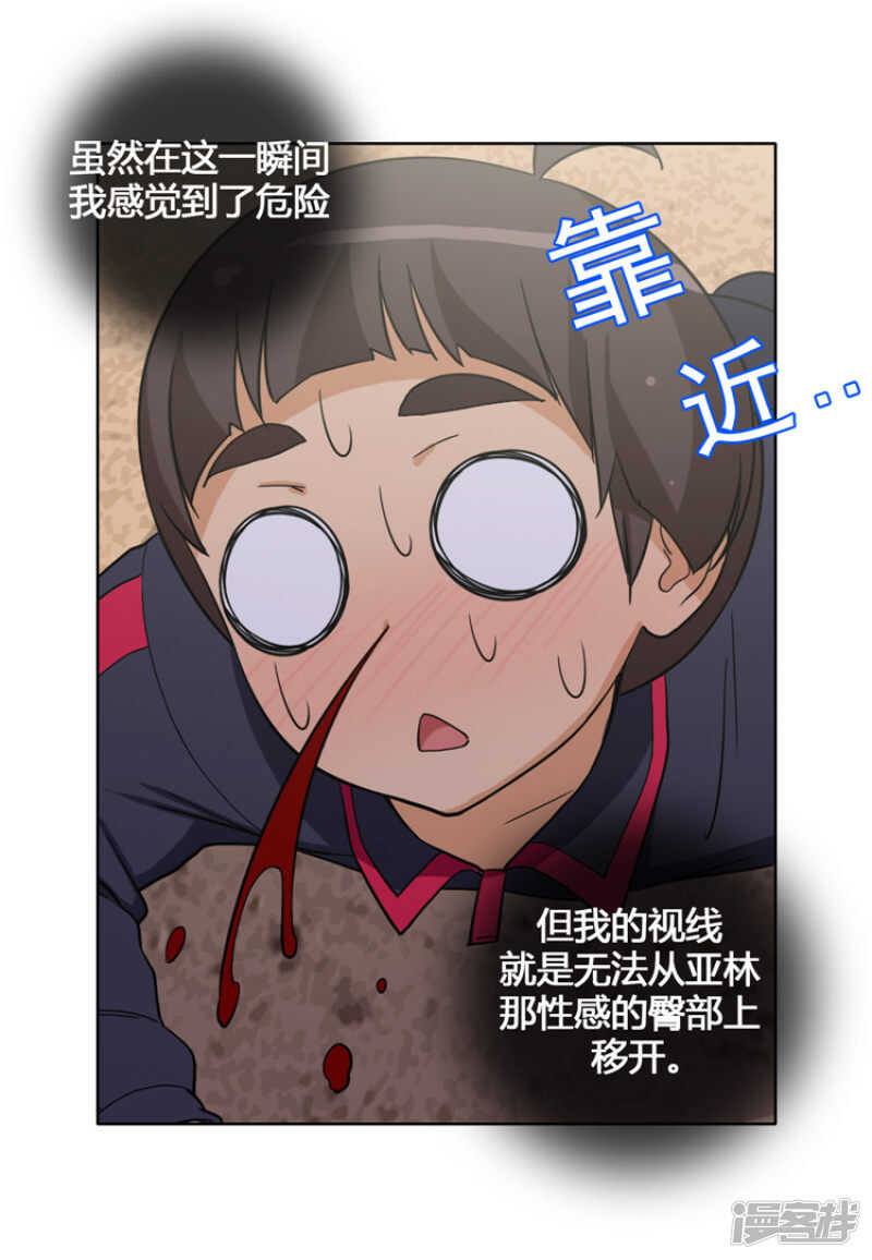 《女汉子调教记》105.一言不合就出拳 第4页