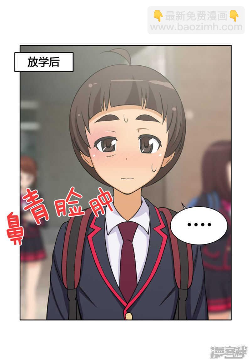 《女汉子调教记》105.一言不合就出拳 第6页
