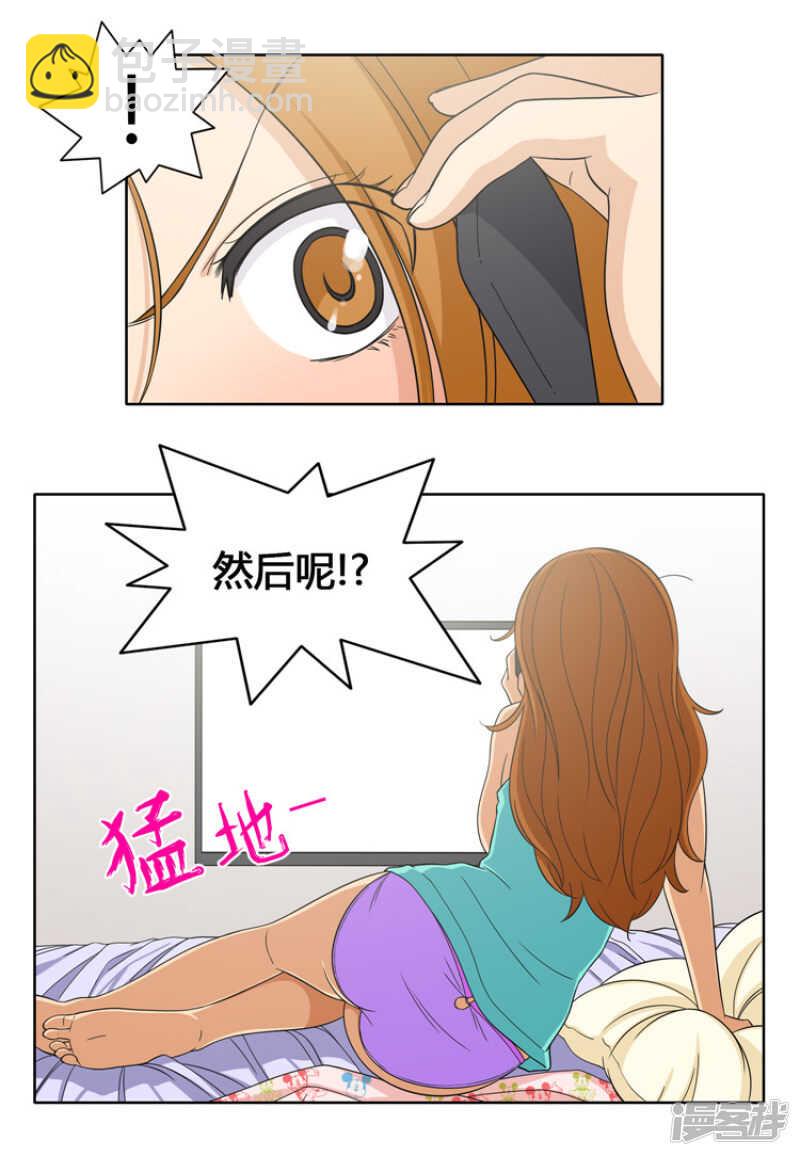 《女汉子调教记》108.寻求帮助 第11页