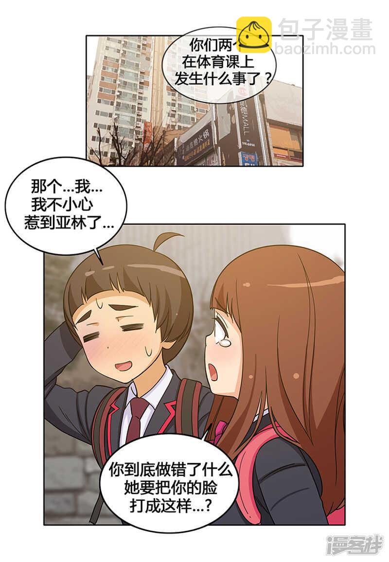 《女汉子调教记》108.寻求帮助 第2页