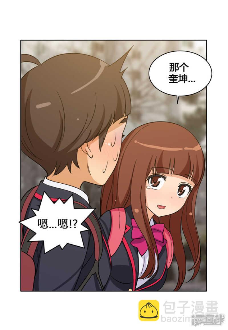 《女汉子调教记》108.寻求帮助 第4页