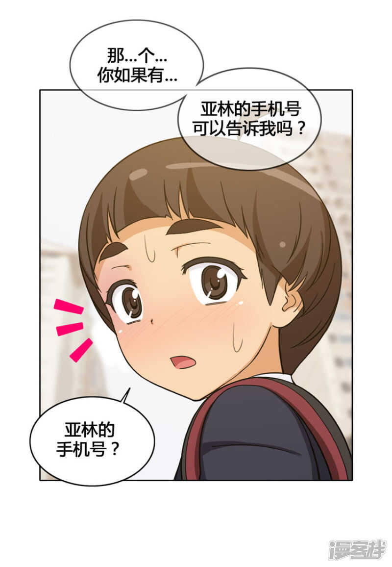 《女汉子调教记》108.寻求帮助 第5页
