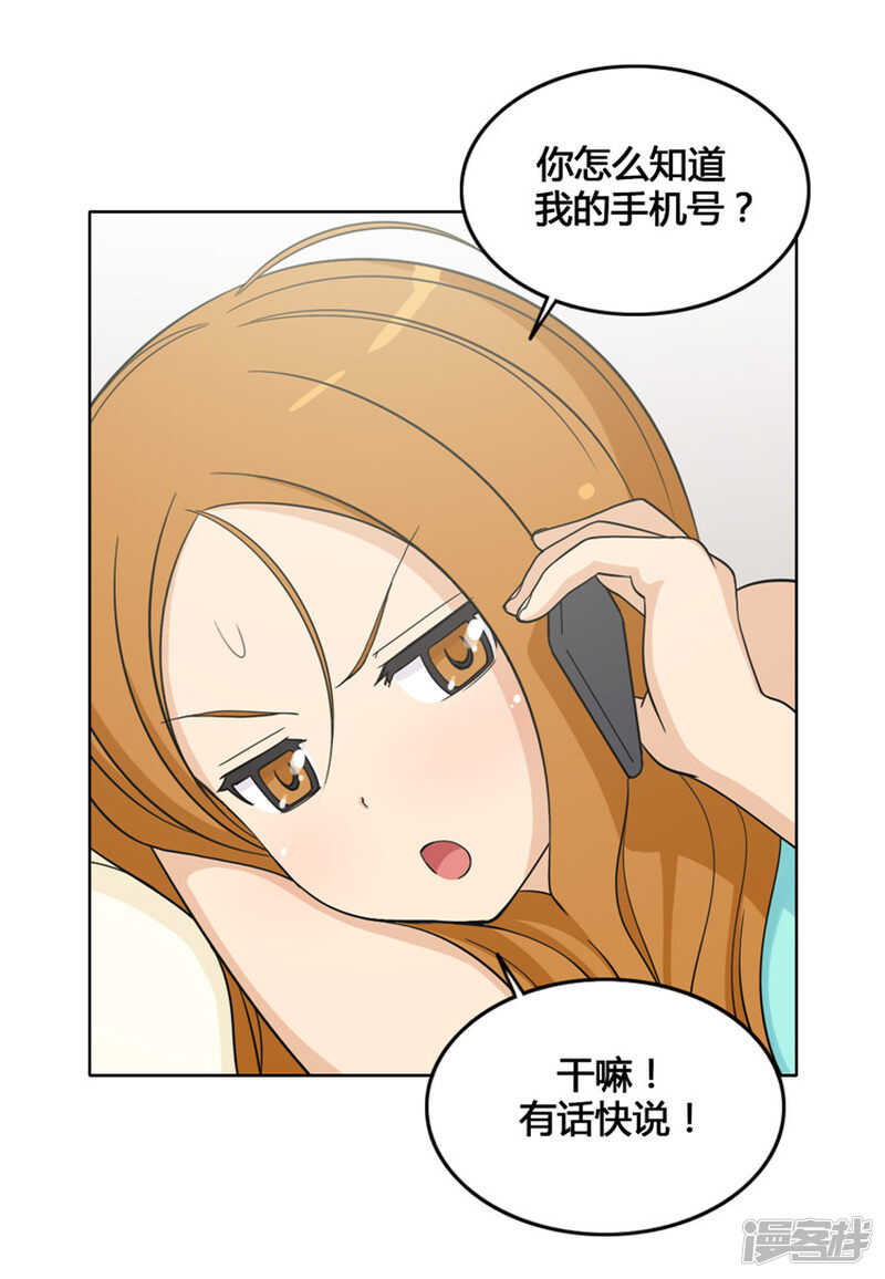 《女汉子调教记》108.寻求帮助 第9页