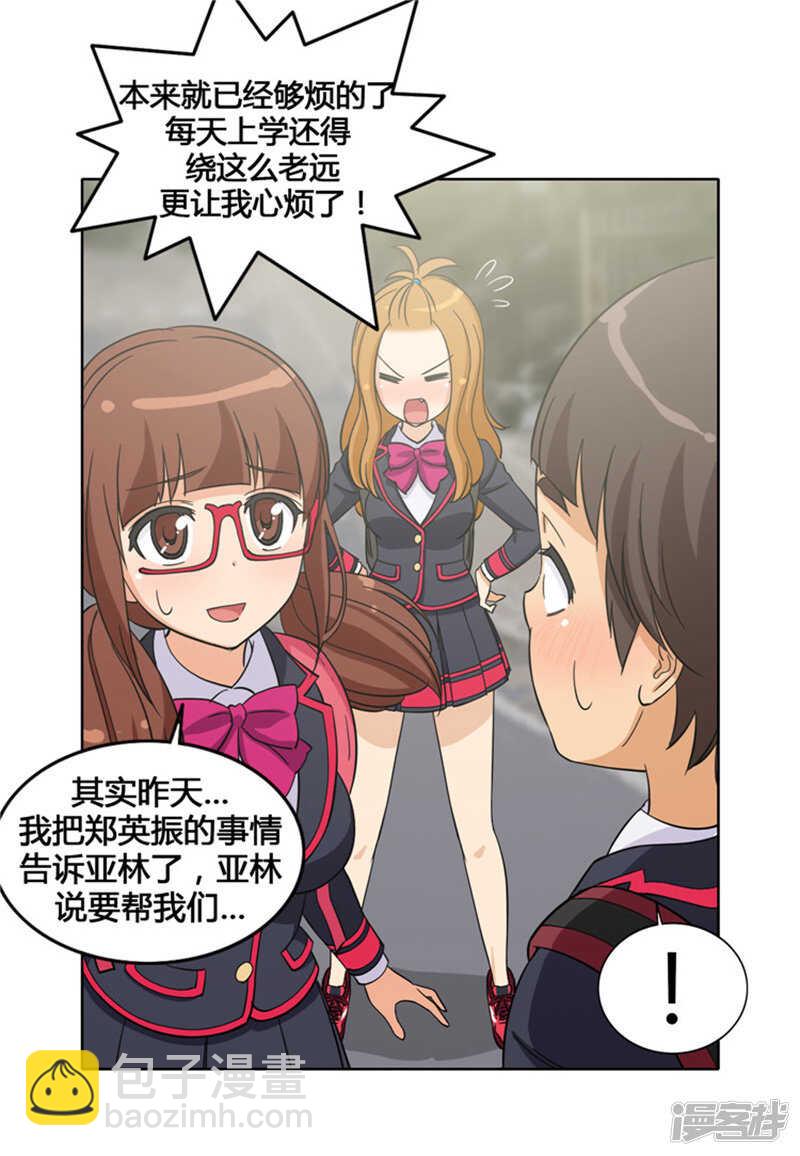 《女汉子调教记》110.不会坐视不理 第10页