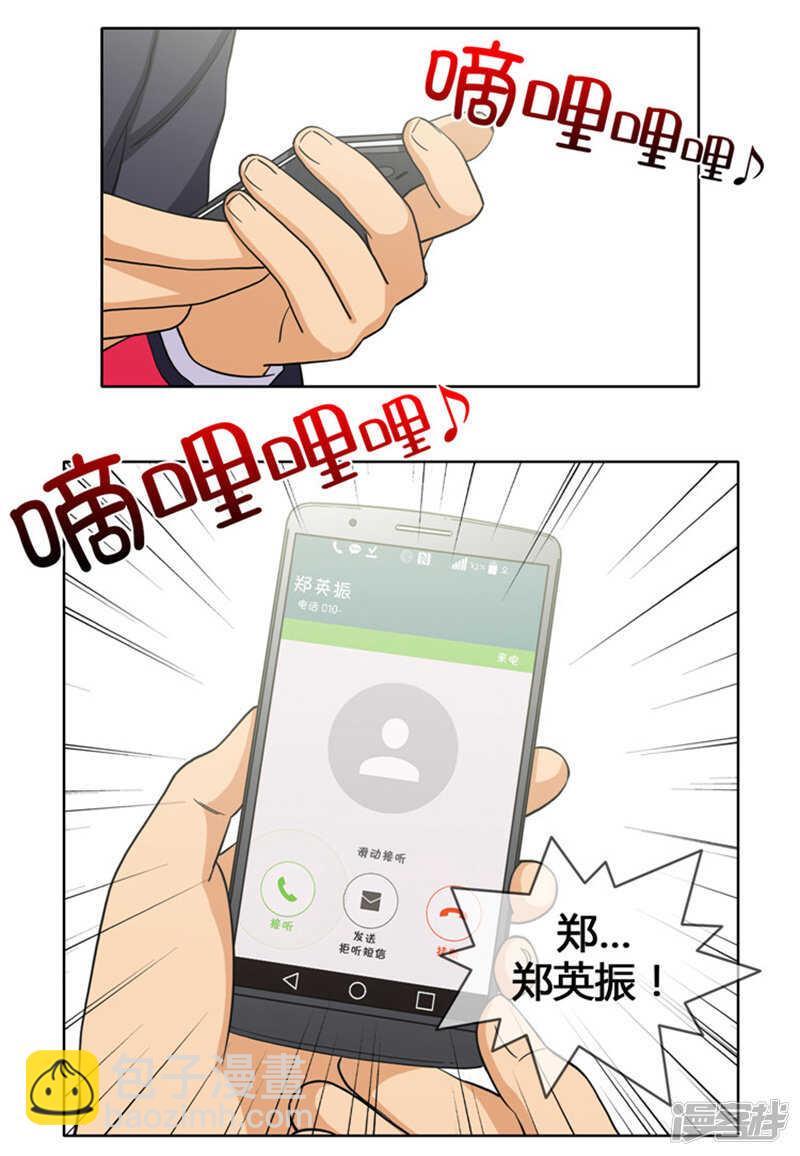 《女汉子调教记》110.不会坐视不理 第13页