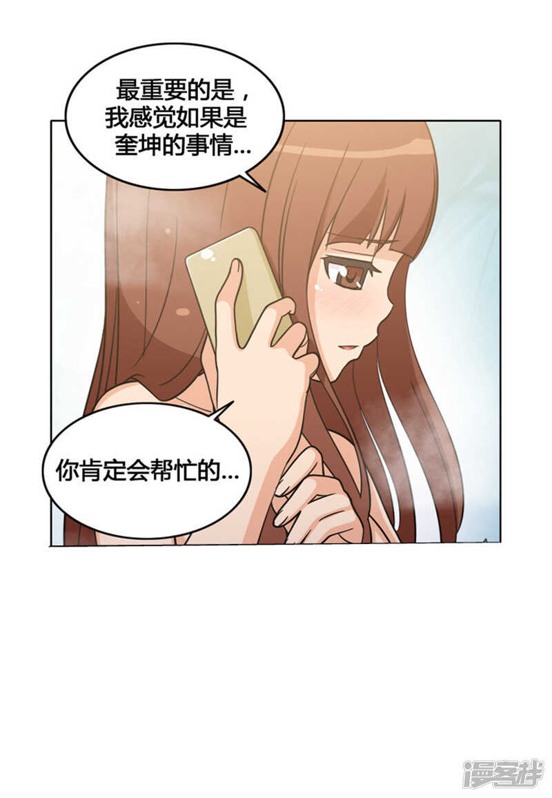 《女汉子调教记》110.不会坐视不理 第2页
