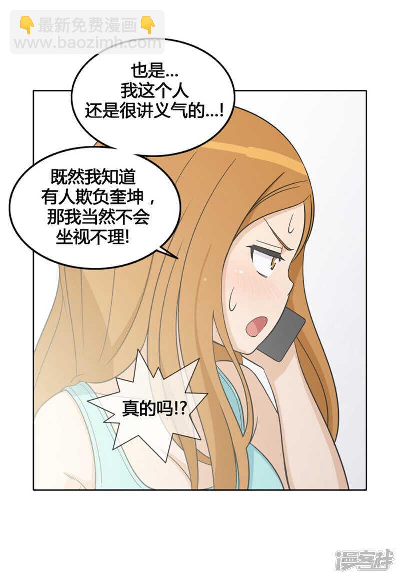 《女汉子调教记》110.不会坐视不理 第3页