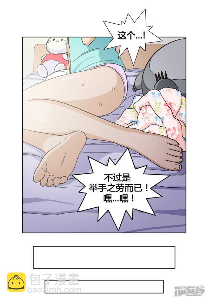 《女汉子调教记》110.不会坐视不理 第5页