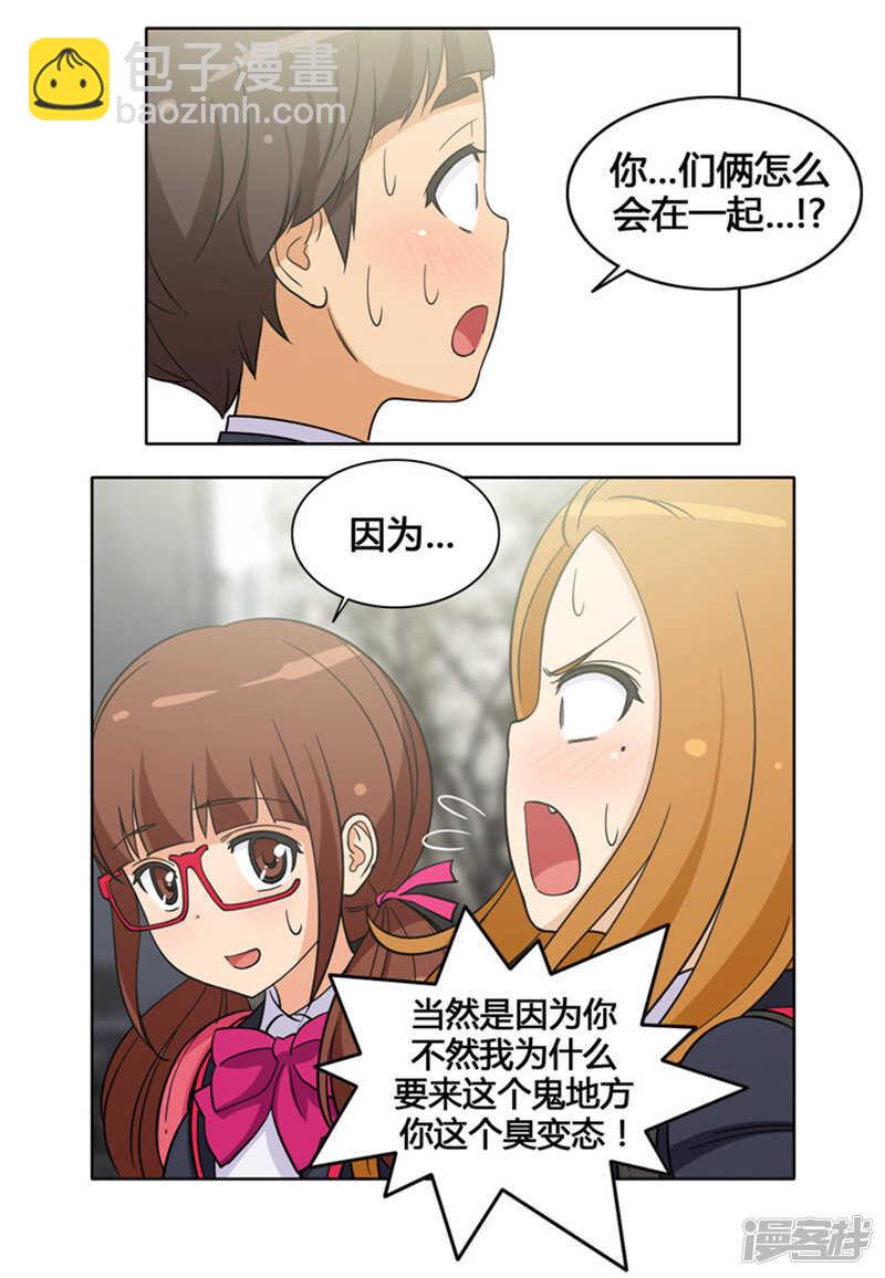 《女汉子调教记》110.不会坐视不理 第8页