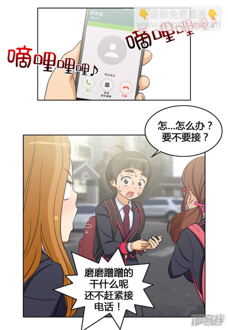 《女汉子调教记》111.赶紧给我带路 第2页