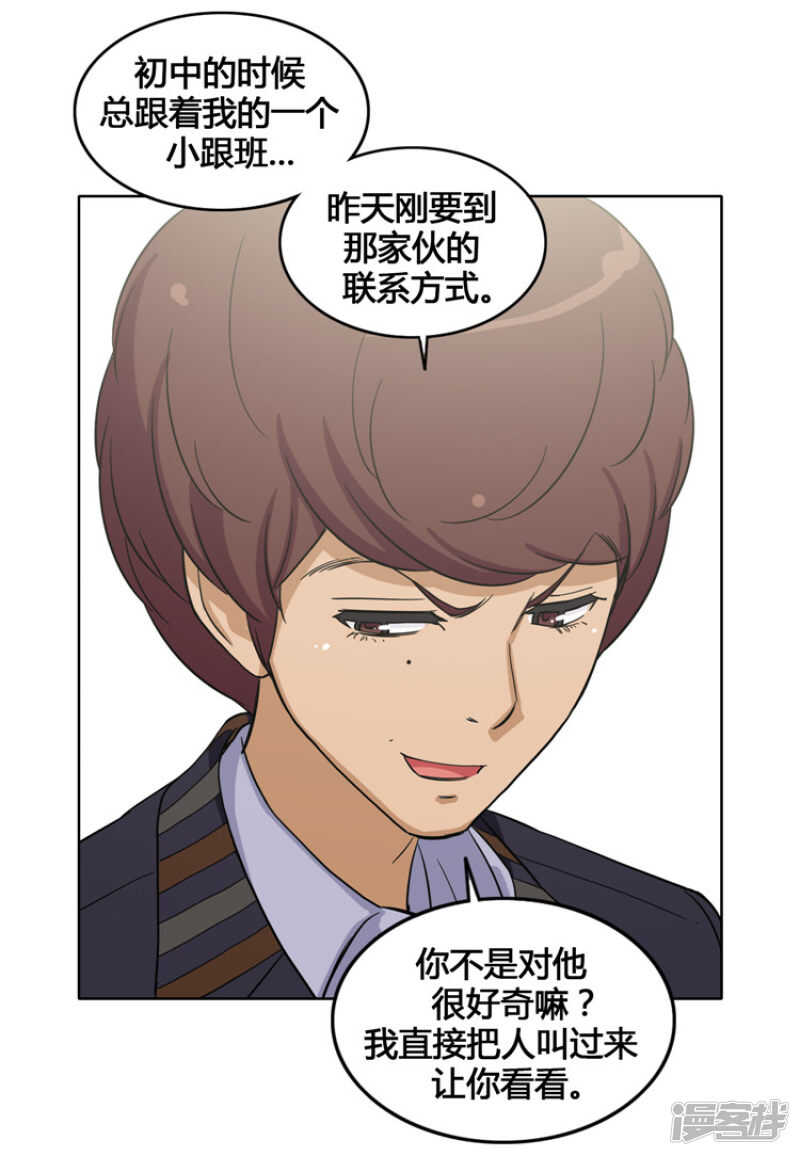 《女汉子调教记》111.赶紧给我带路 第6页