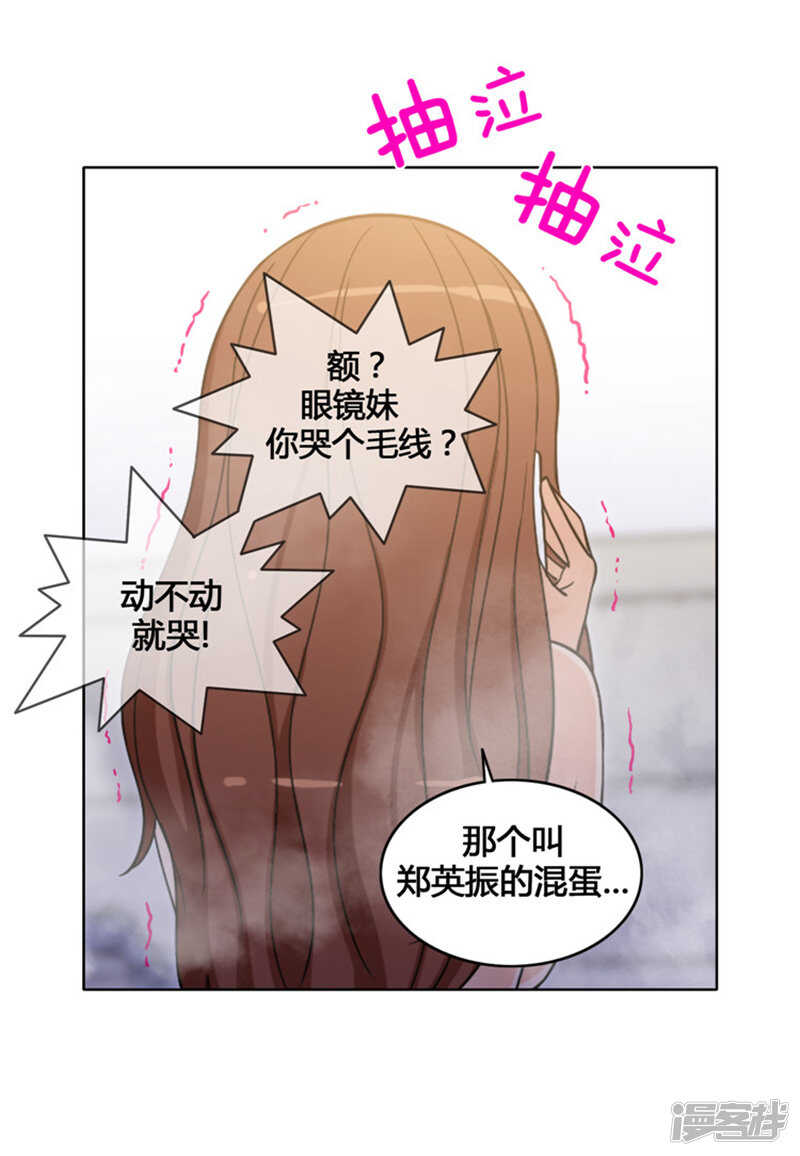 《女汉子调教记》109.我觉得你很厉害 第4页