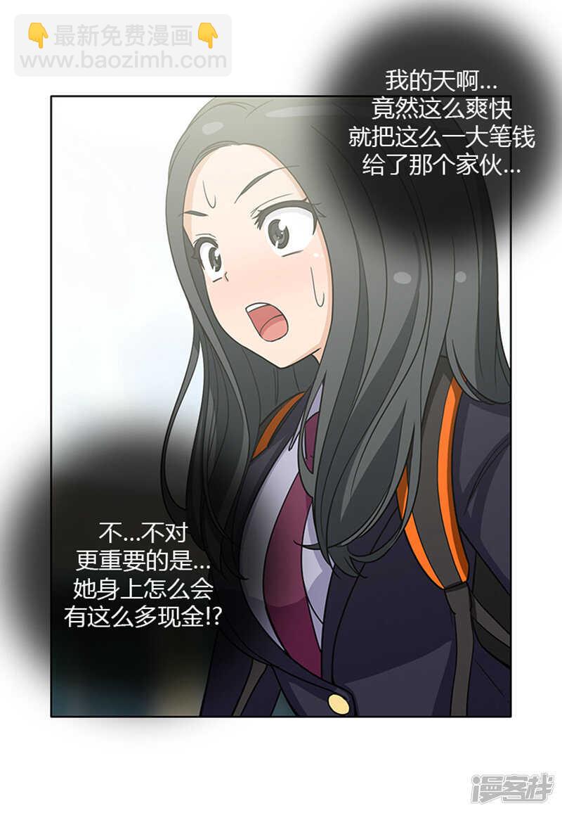 《女汉子调教记》115.赔你2万块 第14页