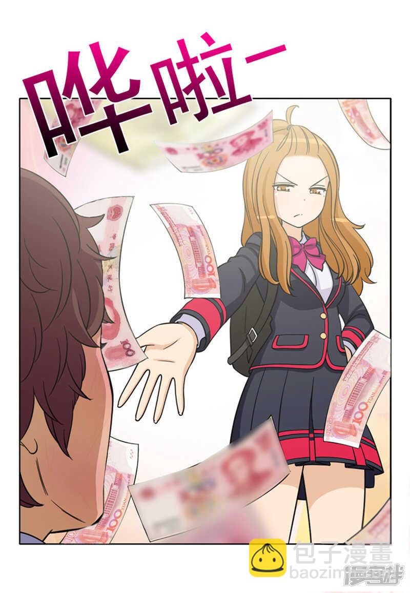 《女汉子调教记》115.赔你2万块 第8页