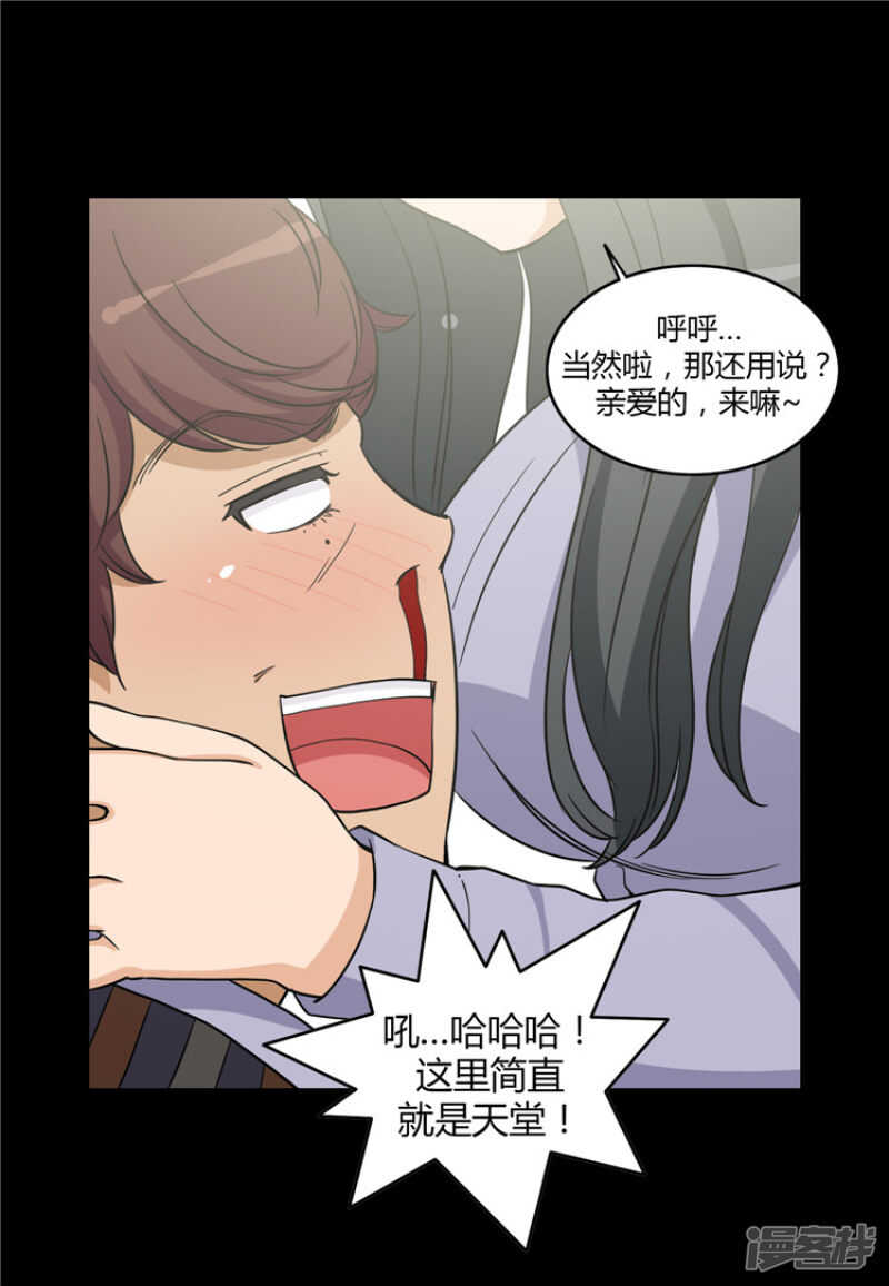 《女汉子调教记》116.欠我200拳 第11页