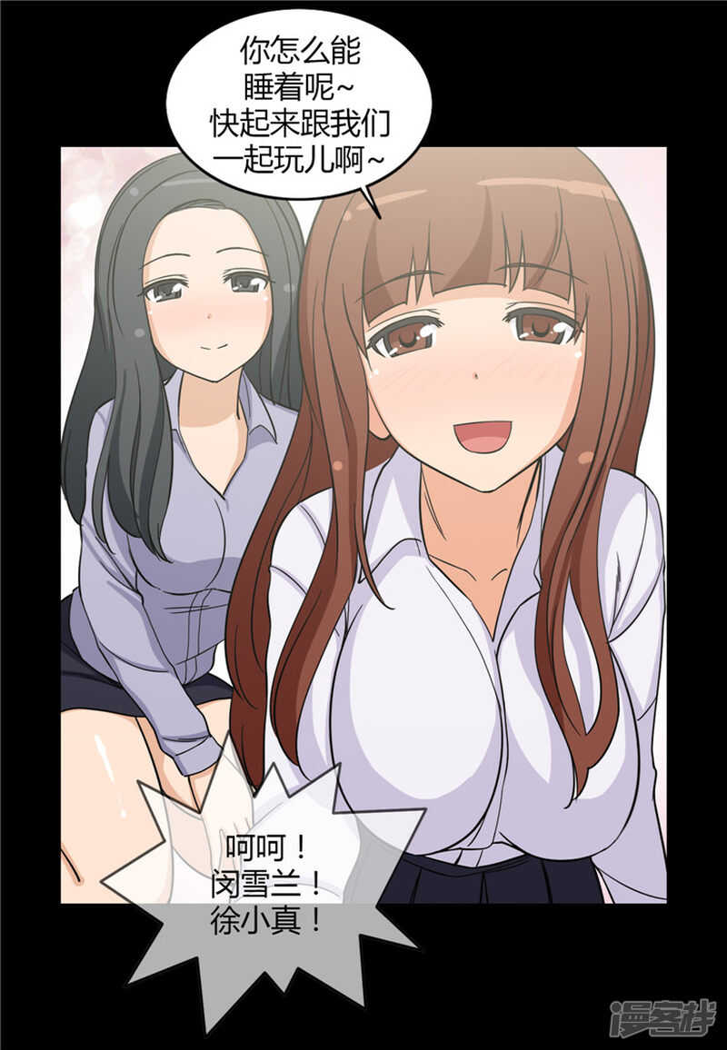 《女汉子调教记》116.欠我200拳 第8页