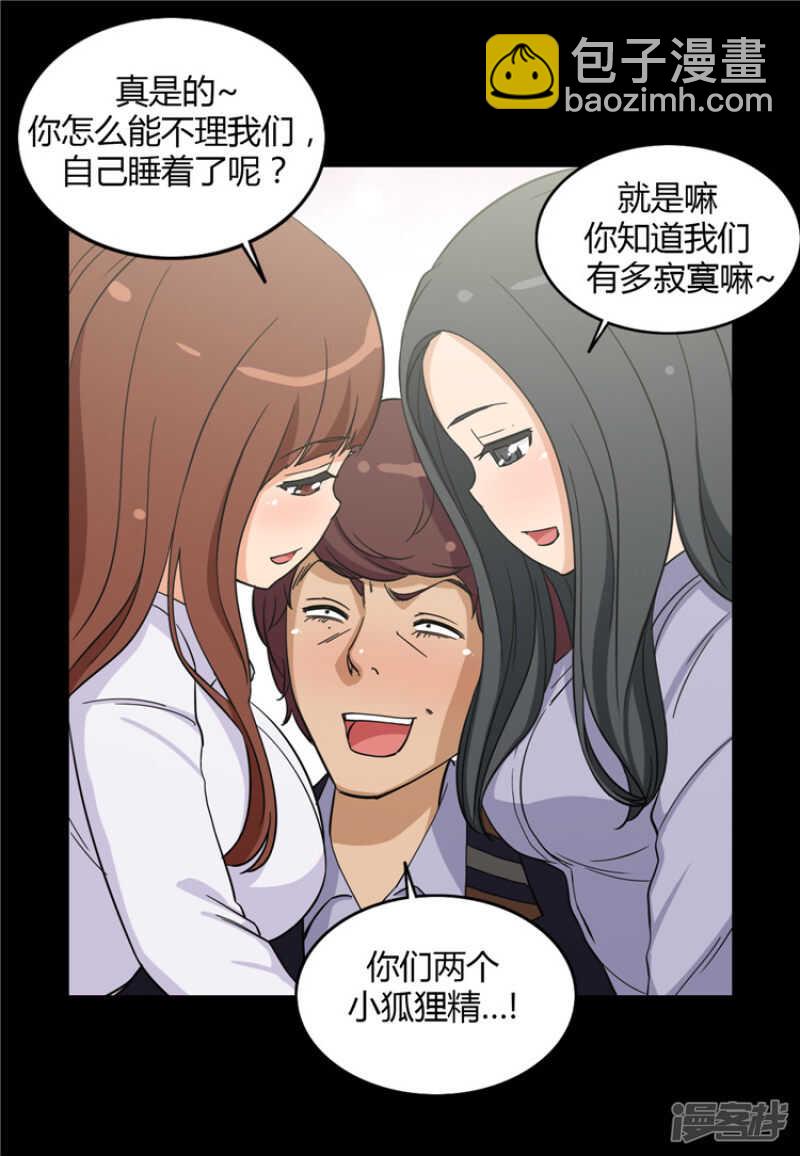 《女汉子调教记》116.欠我200拳 第9页