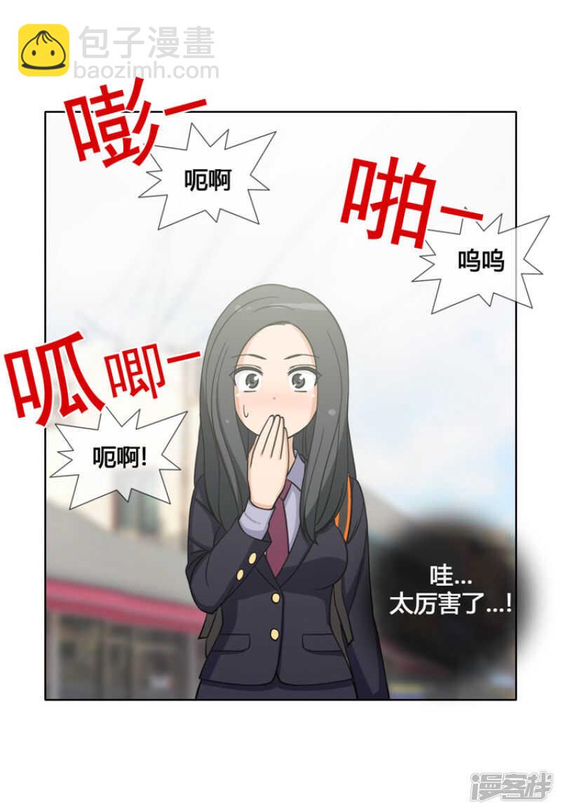 《女汉子调教记》114.打人要付出“代价” 第6页