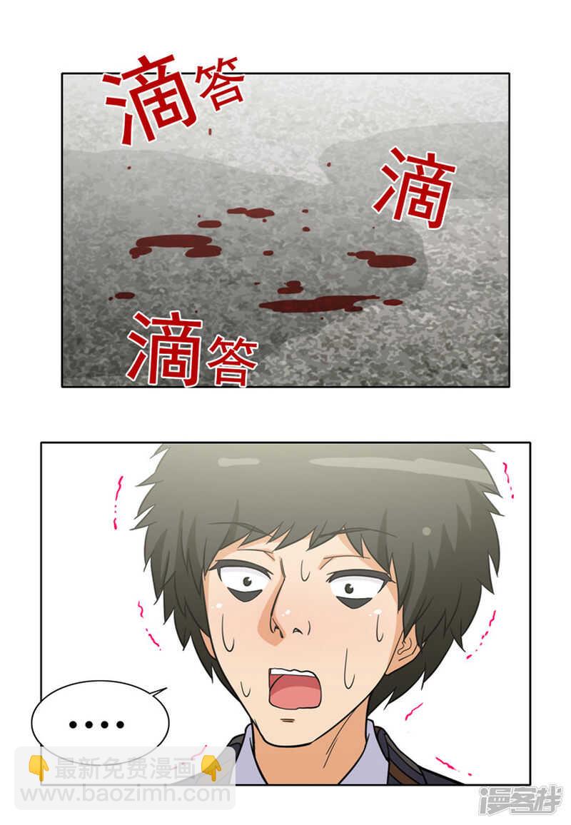 《女汉子调教记》113.打得你满地找牙 第10页