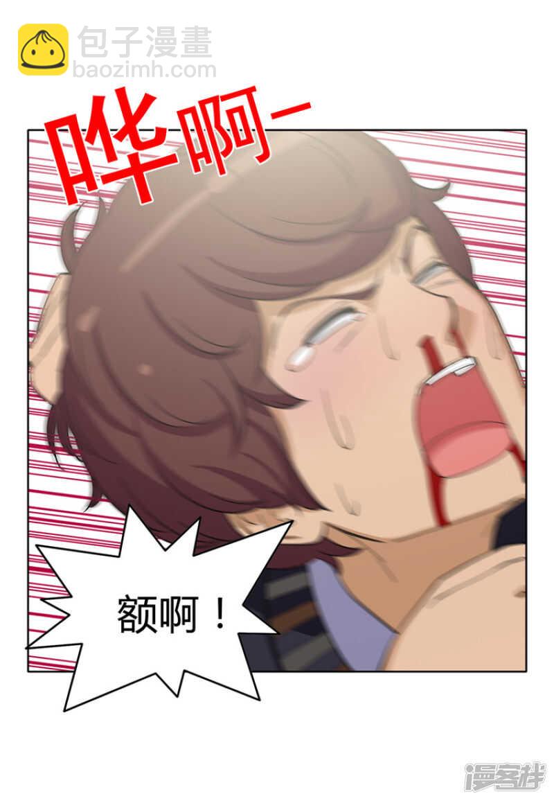 《女汉子调教记》113.打得你满地找牙 第13页