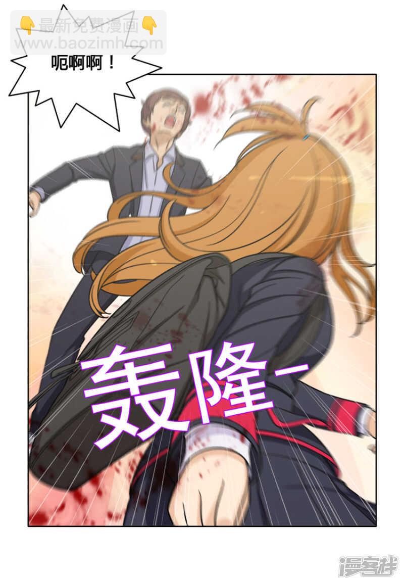 《女汉子调教记》113.打得你满地找牙 第2页