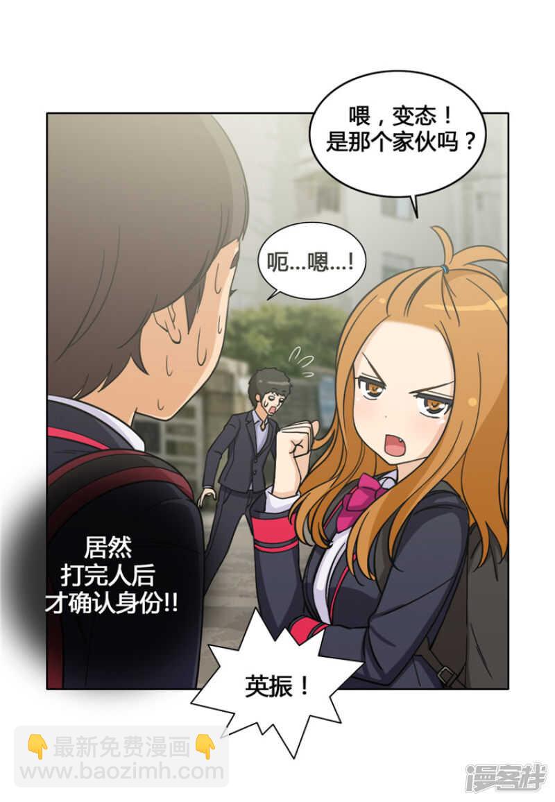 《女汉子调教记》113.打得你满地找牙 第4页