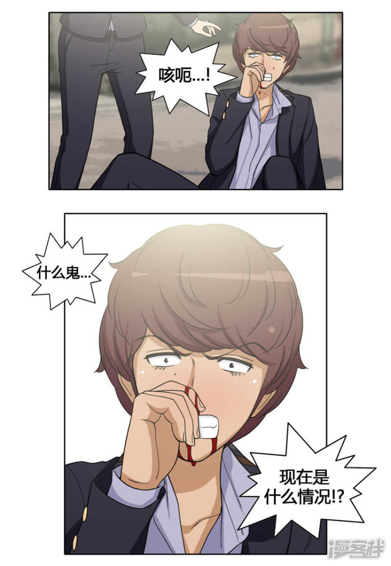 《女汉子调教记》113.打得你满地找牙 第5页