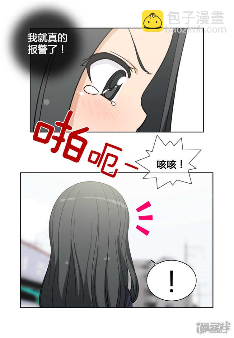 《女汉子调教记》113.打得你满地找牙 第9页