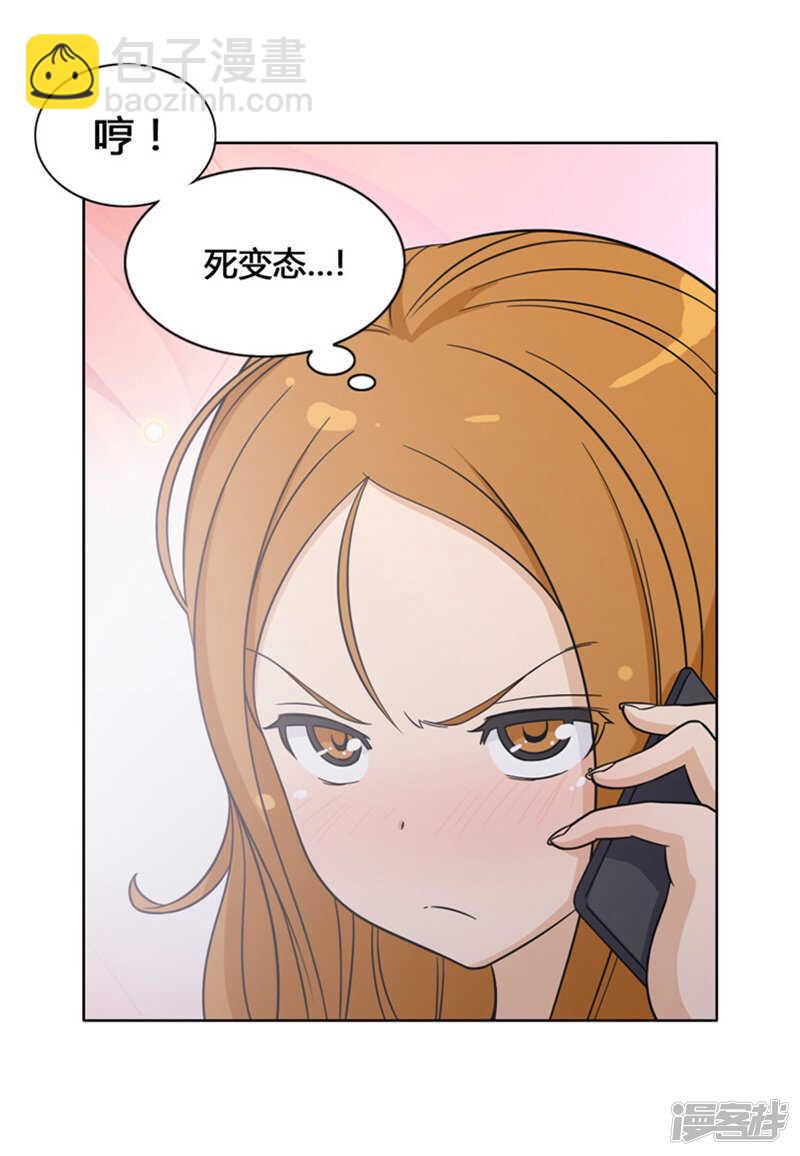 《女汉子调教记》109.我觉得你很厉害 第10页