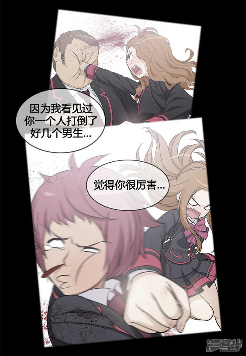 《女汉子调教记》109.我觉得你很厉害 第13页